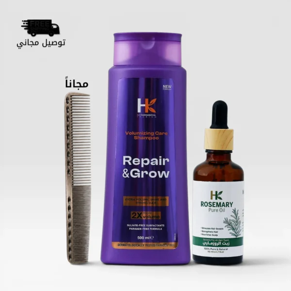 روتين تكثيف وتطويل الشعر ( زيت أنبات الشعر + شامبو التصليح و التطويل ) ((خصم 35% + مشط المنيوم مضاد للتساقط والهيشان مجاني+ توصيل مجاني))